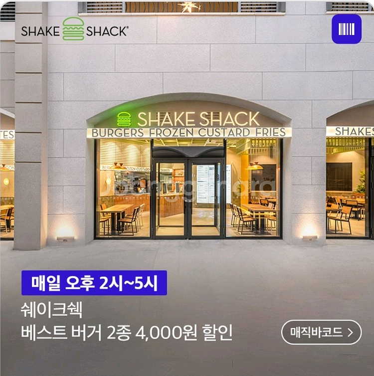 쉐이크쉑 베스트 버거 2종 4,000원 할인--0