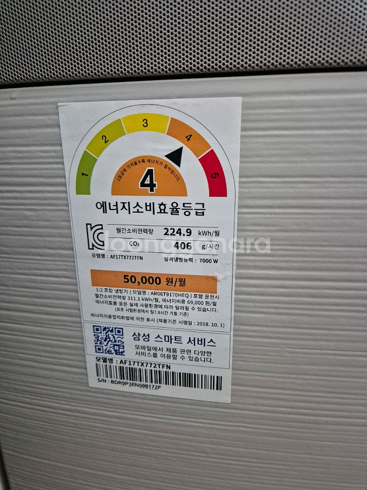 삼성 무풍에어컨20년6월--3