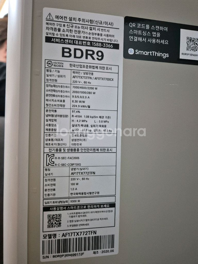 삼성 무풍에어컨20년6월--2