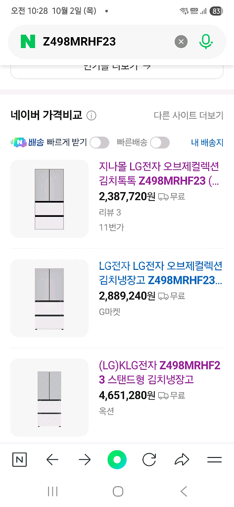 LG디오스 오브제컬렉션 김치냉장고--2