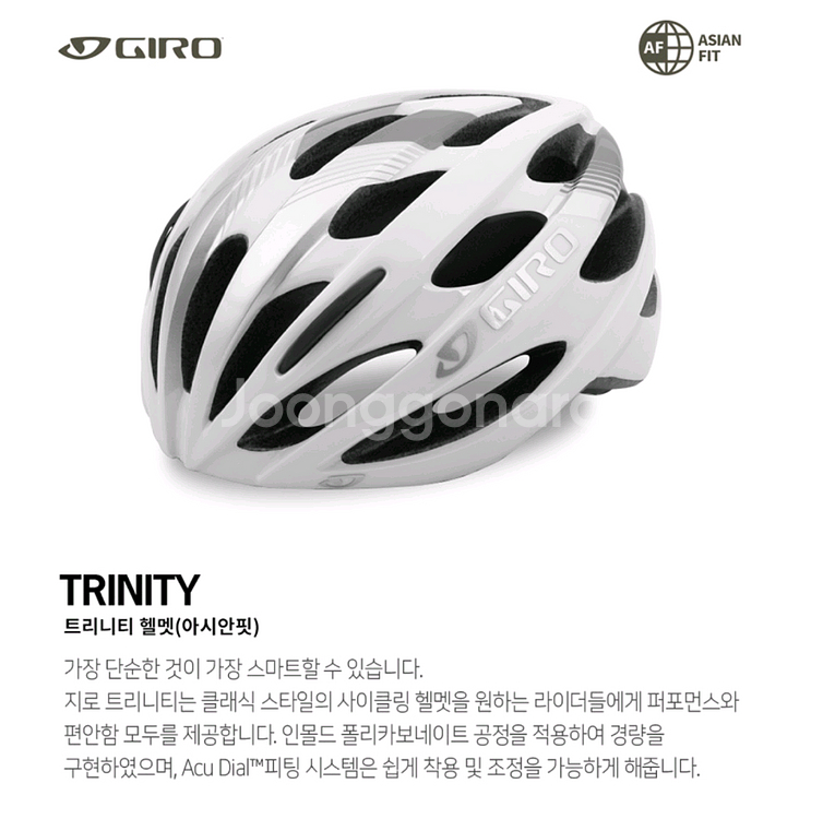지로 트리니티 자전거 헬멧--6