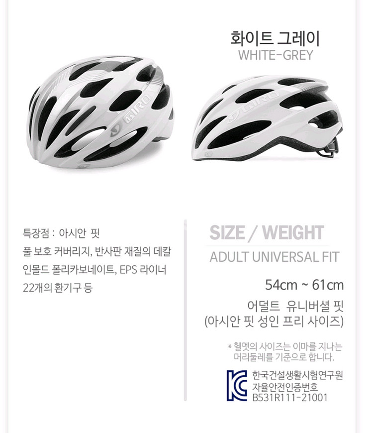 지로 트리니티 자전거 헬멧--5