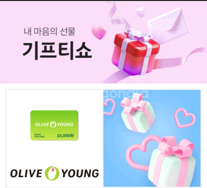 올리브영 1만원권 8000원 10월 5일까지--0