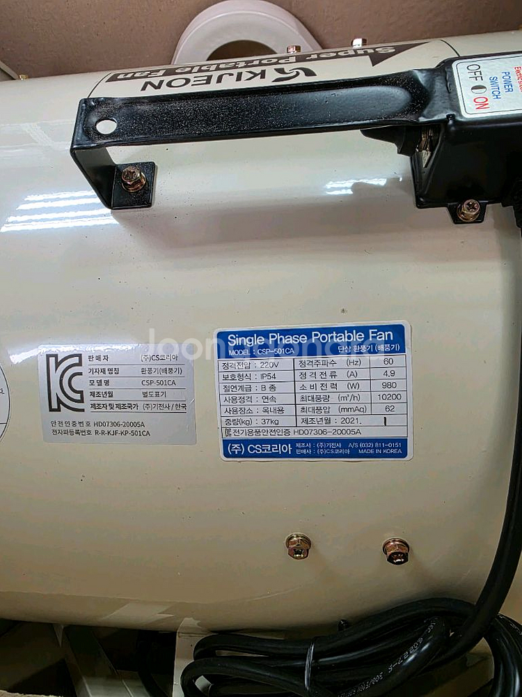 기전사 배풍기 501CA--2