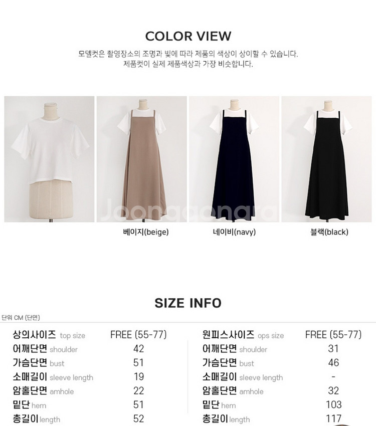 새상품) 레이어드 롱원피스 ( 상의+롱원피스 set)--1