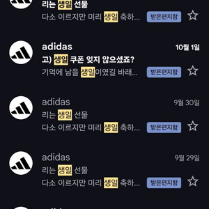 아디다스 오프라인 쿠폰