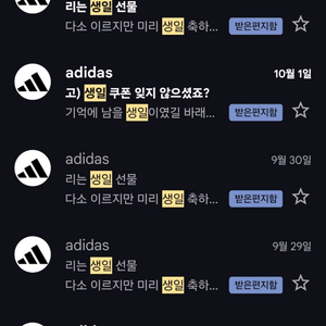 아디다스 오프라인 쿠폰