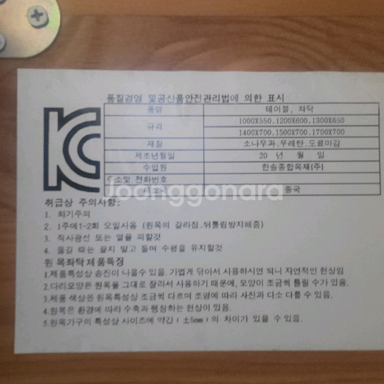 원목 테이블 (유리 상판)--3
