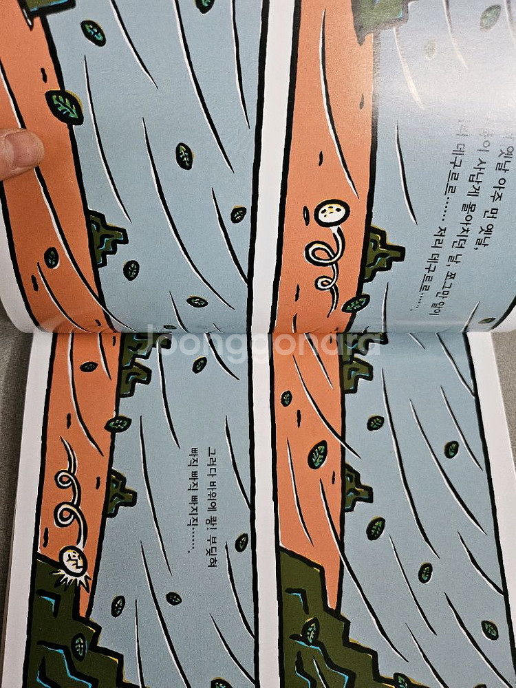 미야니시 타츠야 고녀석 맛있겠다 공룡 그림책 시리즈--3