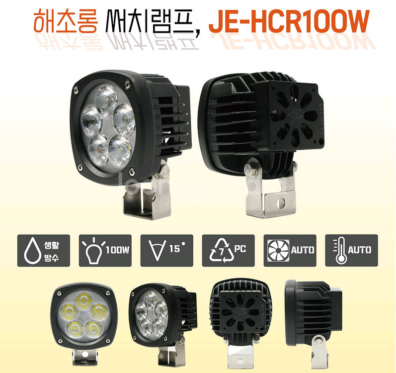 집어등 100w--6