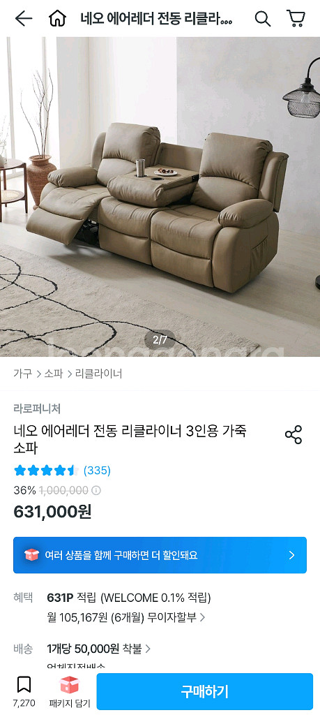 리클라이너 3인 소파 + 스툴--8