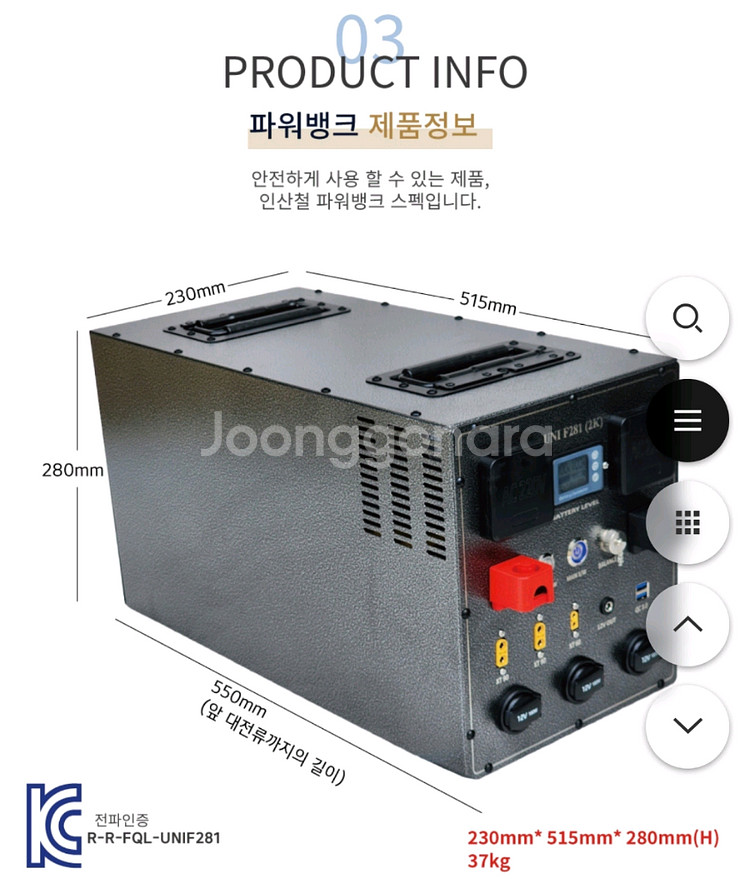 인산철 올인원 파워뱅크 유니테크 UNI F281 2K--9