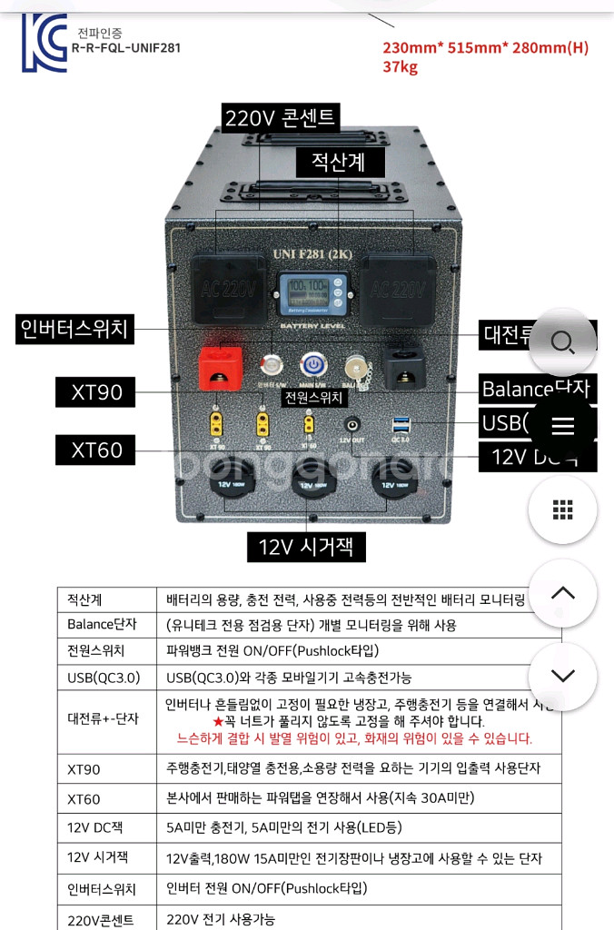 인산철 올인원 파워뱅크 유니테크 UNI F281 2K--8