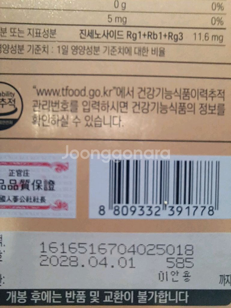 정관장 애브리타임 오리지널 30포(선물포장&종이가방)--3