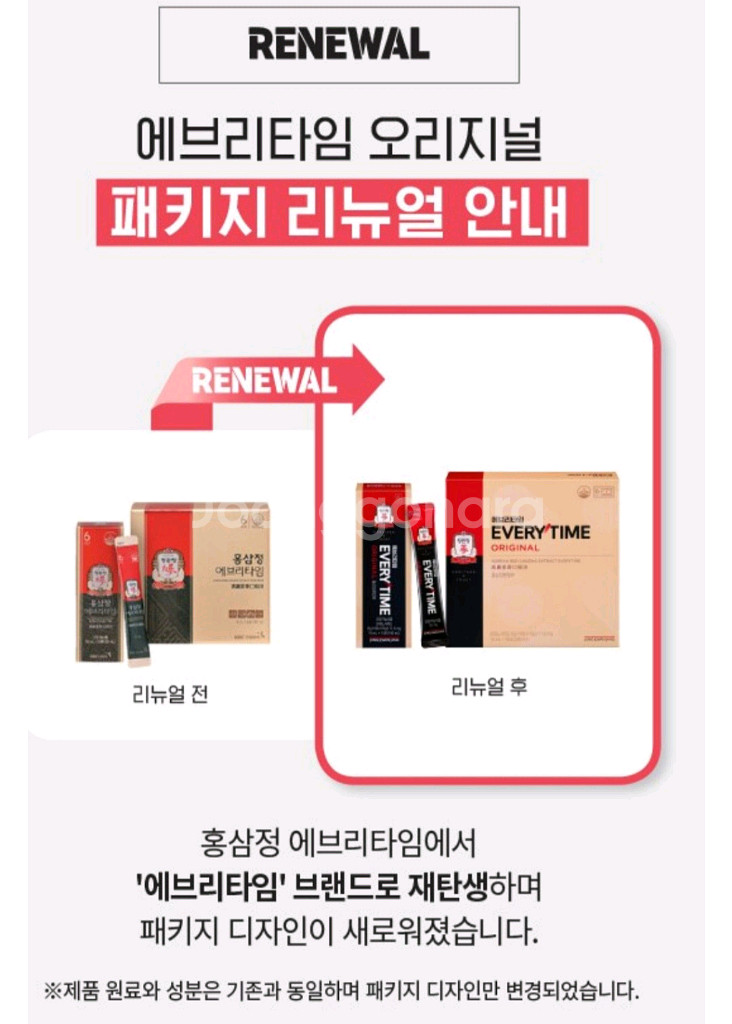 정관장 애브리타임 오리지널 30포(선물포장&종이가방)--6