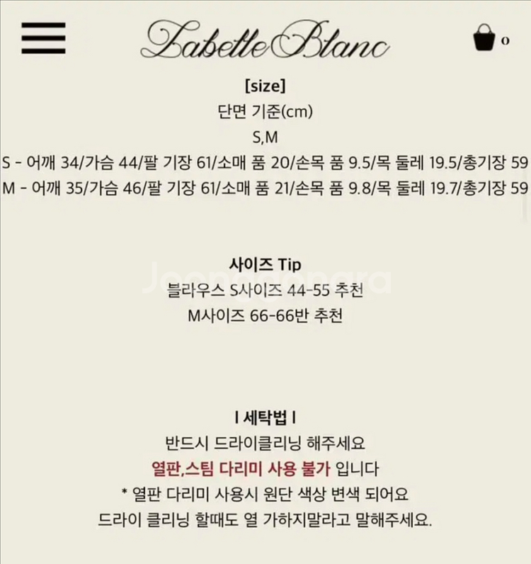 라벨르블랑 로즈데떼 셋업 아이보리--4