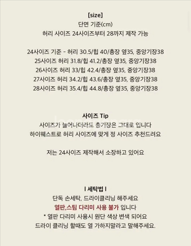 라벨르블랑 로즈데떼 셋업 아이보리--5