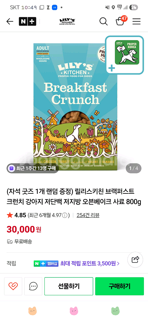 릴리스키친 브랙퍼스트 한박스 팔아요--0