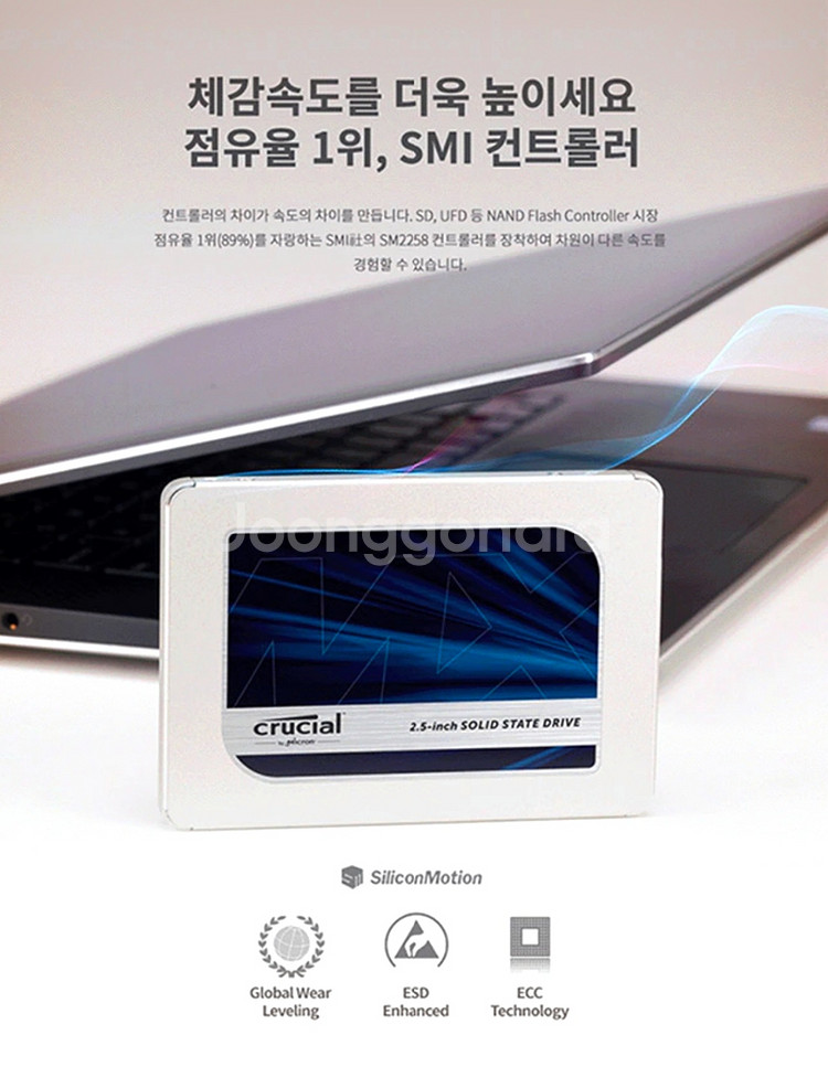 윈도우11 설치 마이크론 MX500 SSD 1TB--6