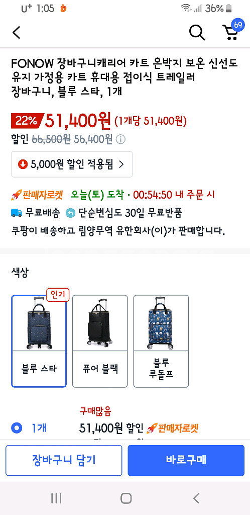 보온보냉 캐리어 카트 새거--5