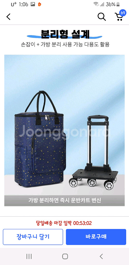 보온보냉 캐리어 카트 새거--7