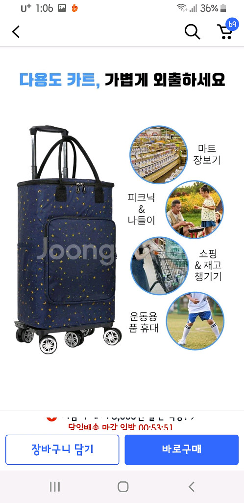 보온보냉 캐리어 카트 새거--6