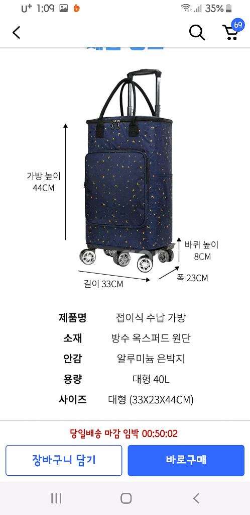 보온보냉 캐리어 카트 새거--9