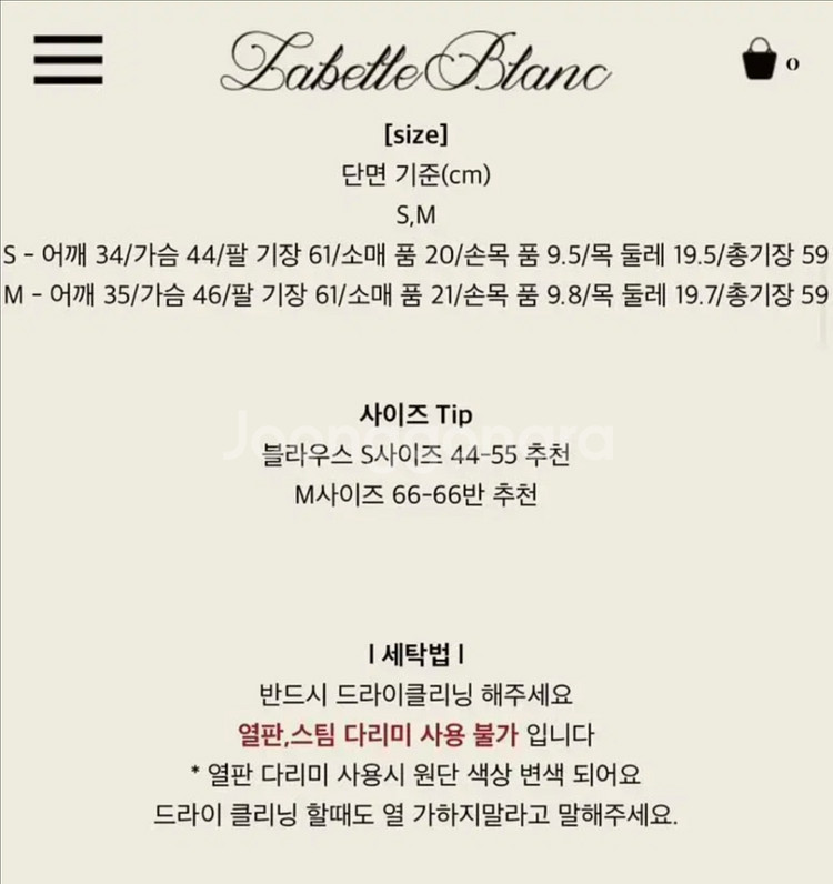 라벨르블랑 로즈데떼 셋업 블랙--2