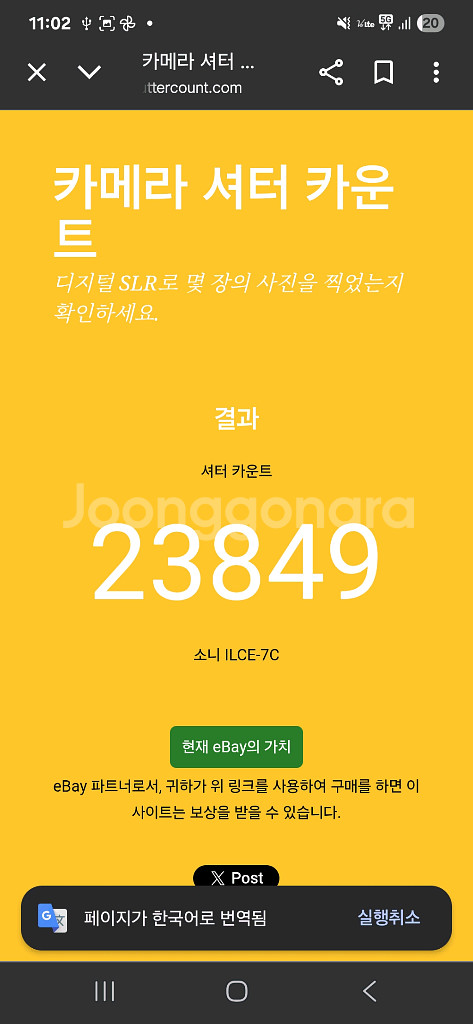 소니 a7c 바디 블랙--6