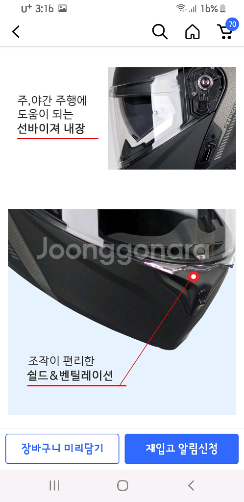 프리미엄 헬멧 새거--9