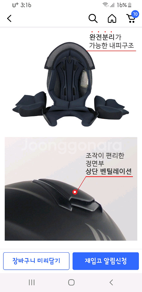 프리미엄 헬멧 새거--8