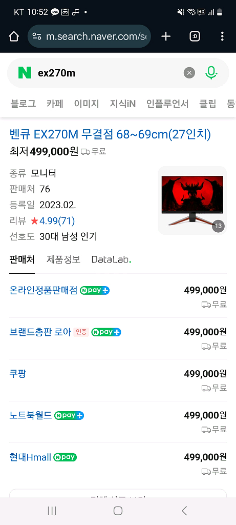 벤큐 무결점 게이밍모니터 27인치(고장)아답터 전원포함--0