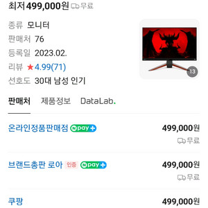 벤큐 무결점 게이밍모니터 27인치(고장)아답터 전원포함