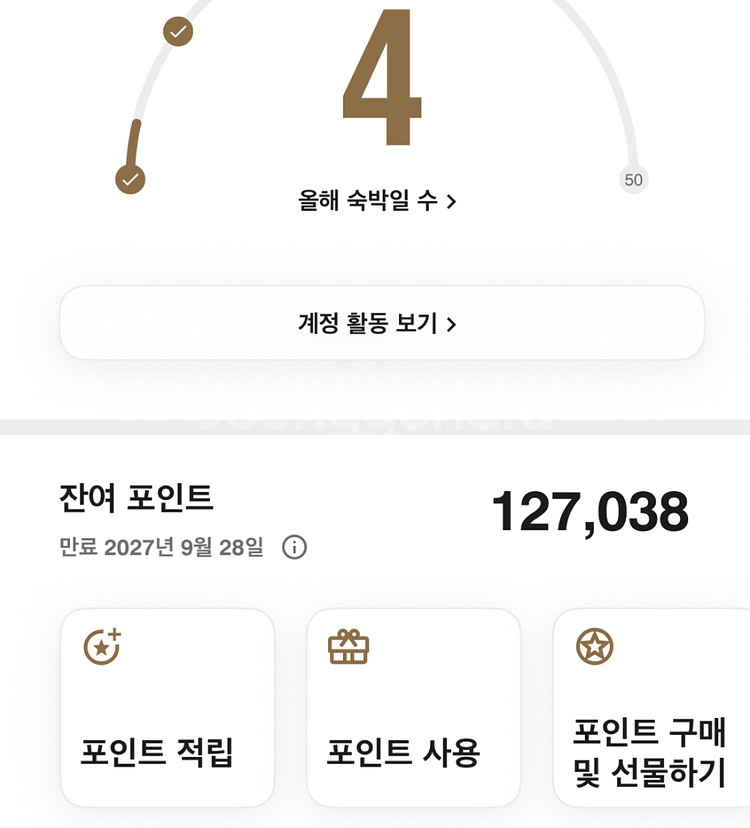 메리어트 포인트 8만포인트 팝니다--0