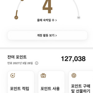 메리어트 포인트 8만포인트 팝니다