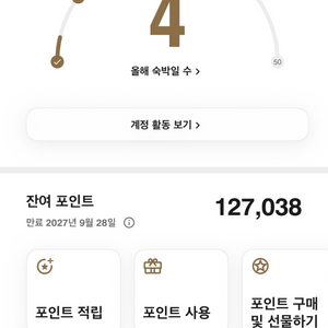 메리어트 포인트 8만포인트 팝니다
