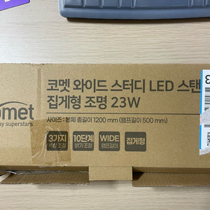 led 스탠드