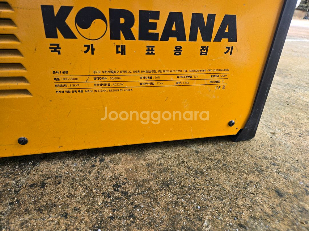 코리아나 논가스 노가스 멀티 용접기 MIG200D--2