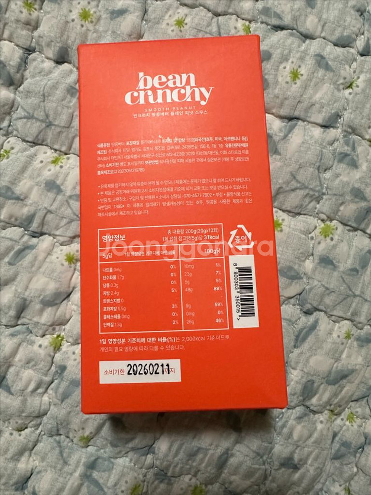 빈크런치 땅콩버터 플레인 피넛 스무스 스틱 한박스 판매--1