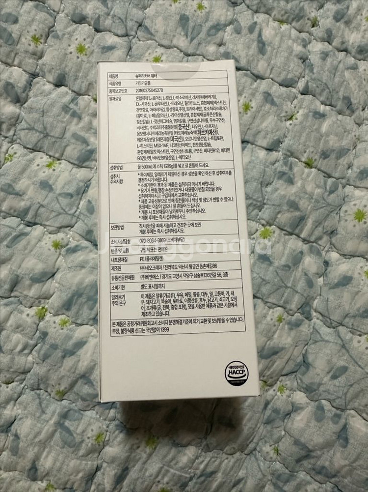 드링커버리 아미노산 슈퍼리커버 워터 판매 미개봉--2