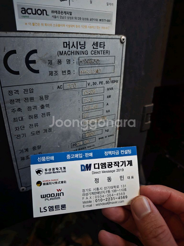 두산머시닝센터 Mynx650 12,000RPM 2008--5