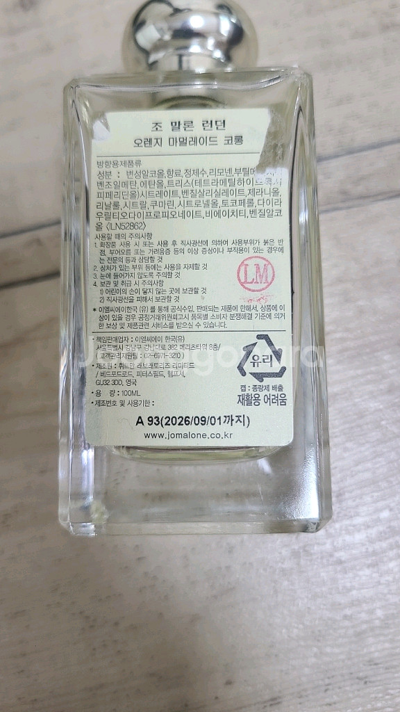 조말론오렌지마멀레이드(한정판)--1