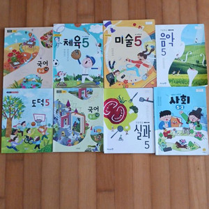 초등학교 5학년 교과서 일괄 [택포]