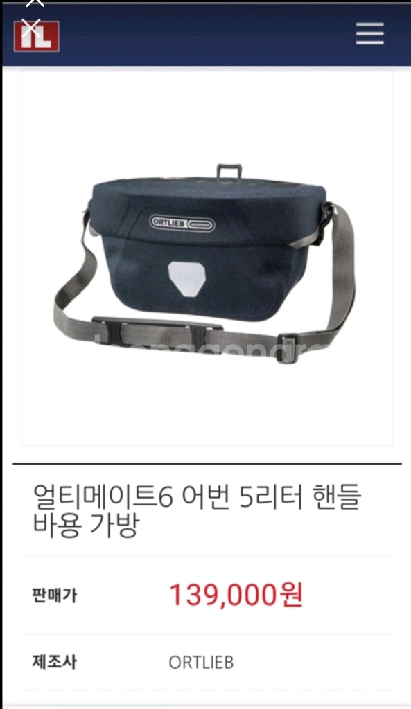 오르트립 얼티메이트6 어번 가방 락센카울포함--6