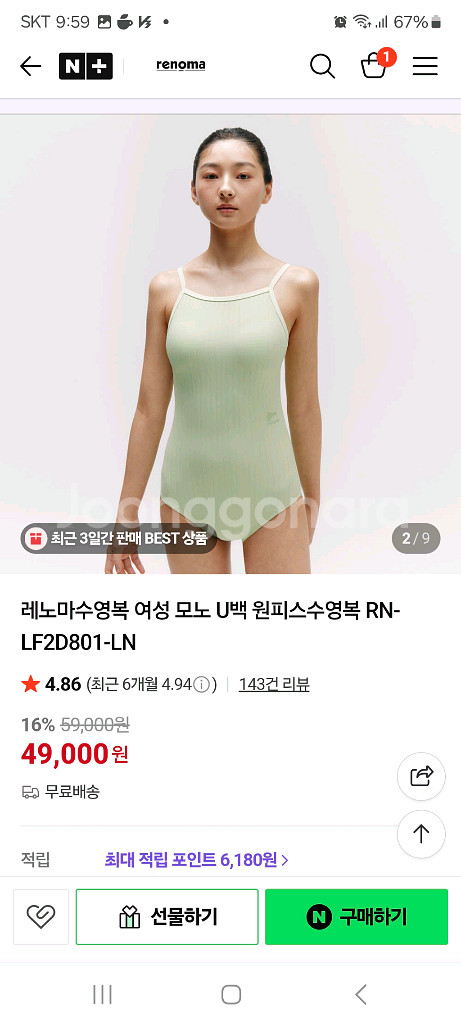 레노마 여성 원피스 수영복 실내수영복 m--0