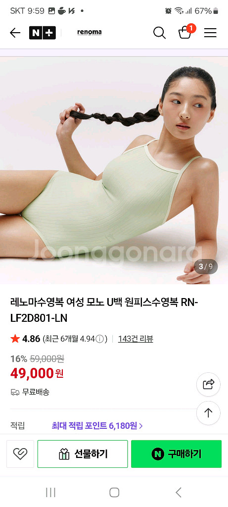 레노마 여성 원피스 수영복 실내수영복 m--2