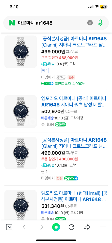 아르마니 시계 ar1648--1