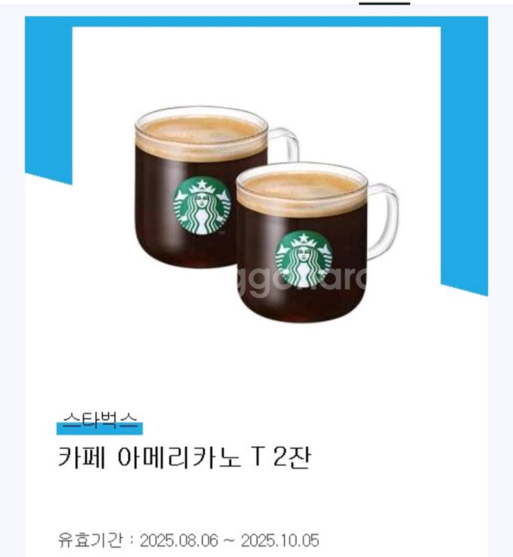 스타벅스 카페 아메리카노 T 2잔--0