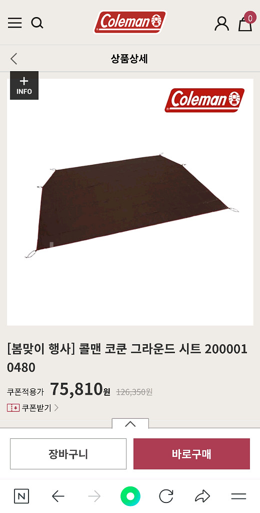 콜맨 코쿤3 + 추가이너텐트 + 정품이너용그라운드시트--8