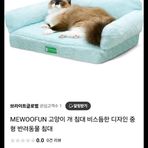 반려동물 소파 쿠션 방석